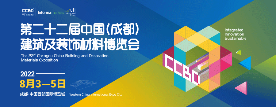 官宣 | 2022中國成都建博會定檔8月3—5日召開，五大亮點(diǎn)加持精彩加倍！(圖1)