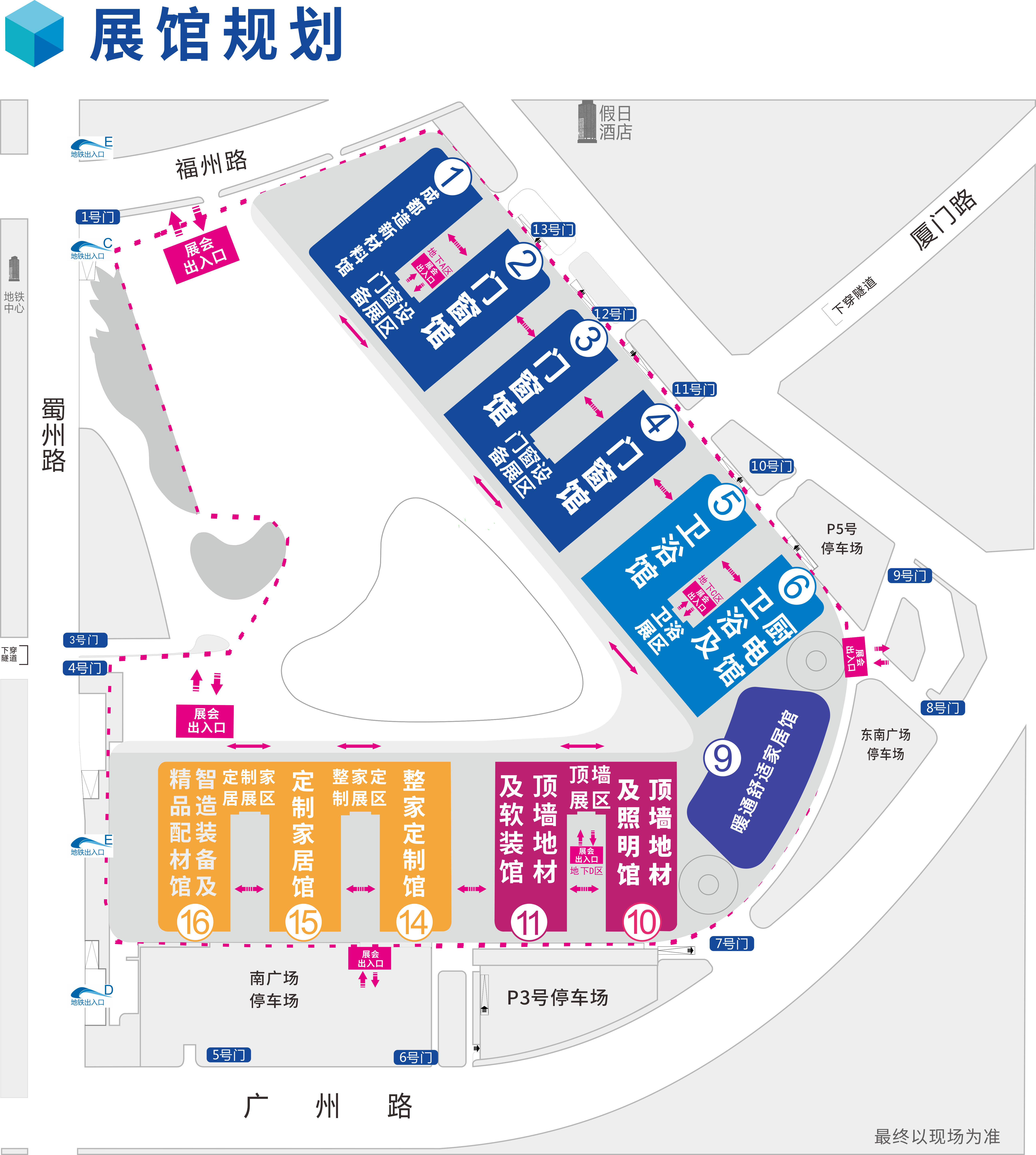 2026成都展館規(guī)劃.png