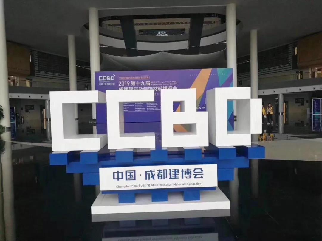 2019成都建博會圓滿落幕，我們明年再相聚！(圖2)