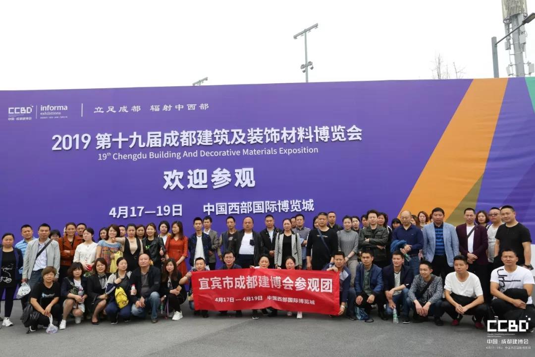 第二天 | 2019成都建博會耀世來襲，你不容錯過的精彩(圖24)