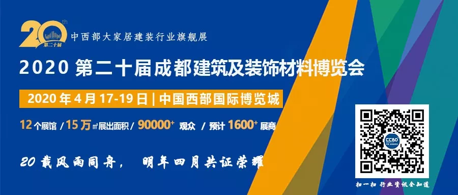 喜迎燈飾照明、陶瓷衛(wèi)浴兩大新展，建材、家居、裝飾還看成都建博會(huì)(圖16)