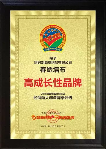 展出效果 | 現場簽約18家專賣店，春繡墻布攜新品再次亮相2020成都建博會(圖18)