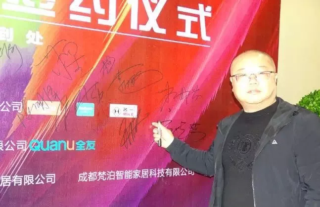 中國晶鯤鵬獎戰(zhàn)略合作伙伴設(shè)計(jì)賦能簽約儀式圓滿召開—成都建博會“大家居·設(shè)計(jì)周”(圖5)