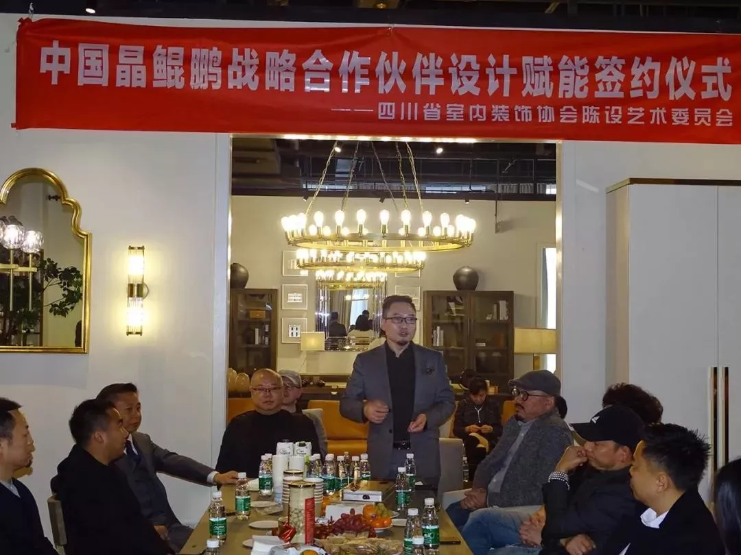 中國晶鯤鵬獎戰(zhàn)略合作伙伴設(shè)計(jì)賦能簽約儀式圓滿召開—成都建博會“大家居·設(shè)計(jì)周”(圖6)