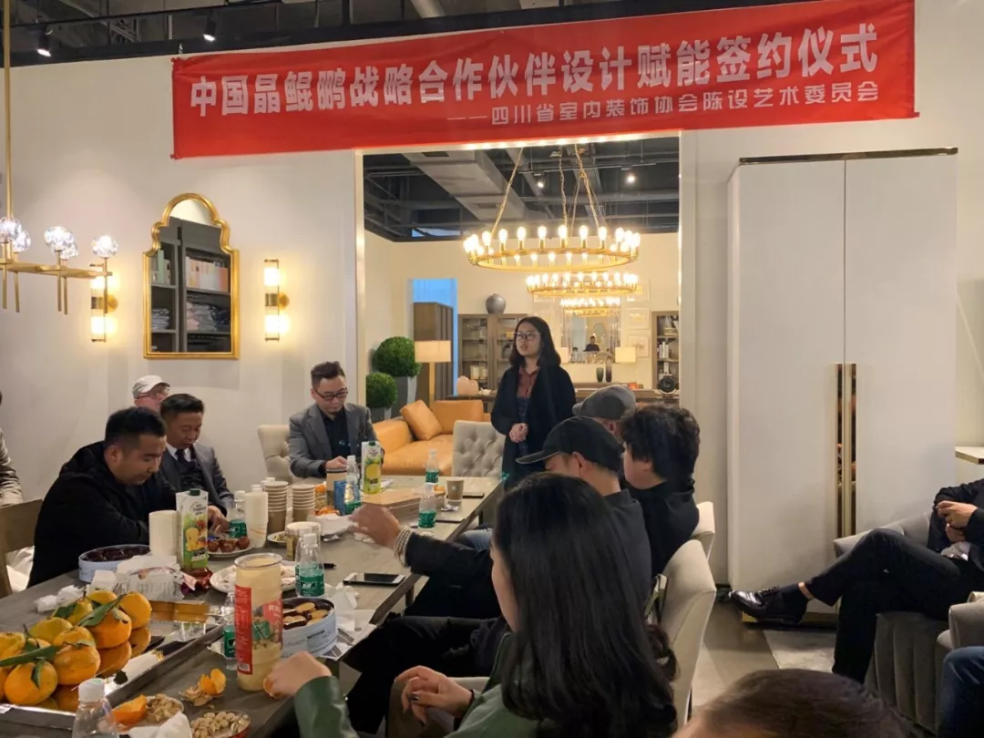 中國晶鯤鵬獎戰(zhàn)略合作伙伴設(shè)計(jì)賦能簽約儀式圓滿召開—成都建博會“大家居·設(shè)計(jì)周”(圖12)
