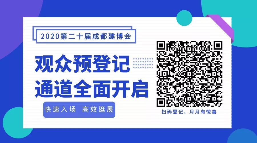 中國晶鯤鵬獎戰(zhàn)略合作伙伴設(shè)計(jì)賦能簽約儀式圓滿召開—成都建博會“大家居·設(shè)計(jì)周”(圖16)