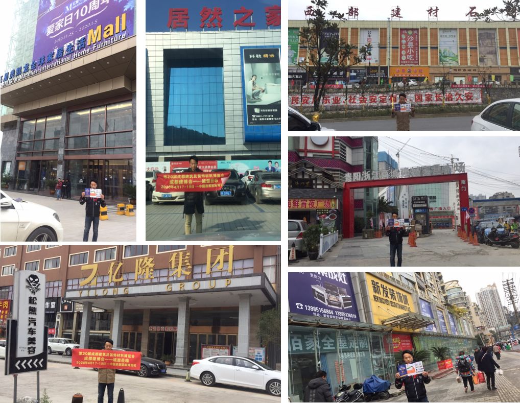 成都建博會(huì)線下一對(duì)一觀眾邀約│再度深入貴州,更多專業(yè)觀眾為您一鍵鎖定(圖6) 成都建博會(huì)線下一對(duì)一觀眾邀約│再度深入貴州,更多專業(yè)觀眾為您一鍵鎖定(圖6)