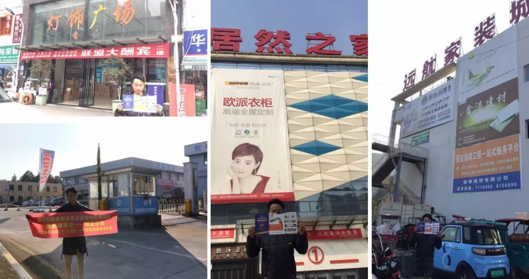 成都建博會(huì)線下一對(duì)一觀眾邀約│再度深入貴州,更多專業(yè)觀眾為您一鍵鎖定(圖8) 成都建博會(huì)線下一對(duì)一觀眾邀約│再度深入貴州,更多專業(yè)觀眾為您一鍵鎖定(圖8)
