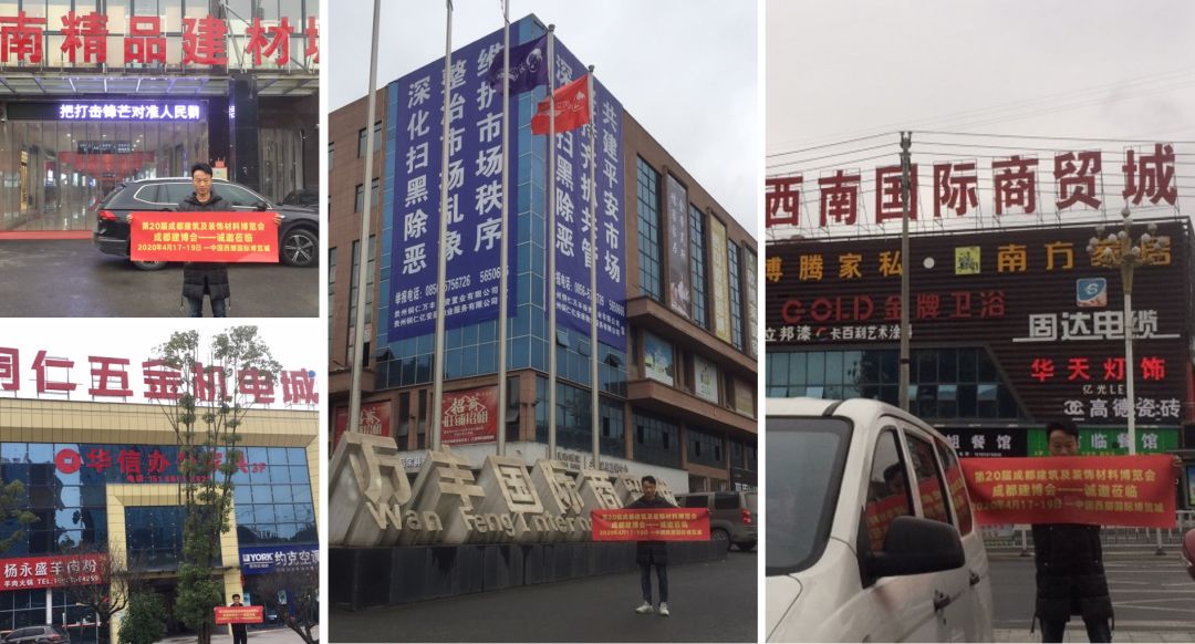 成都建博會(huì)線下一對(duì)一觀眾邀約│再度深入貴州,更多專業(yè)觀眾為您一鍵鎖定(圖9) 成都建博會(huì)線下一對(duì)一觀眾邀約│再度深入貴州,更多專業(yè)觀眾為您一鍵鎖定(圖9)