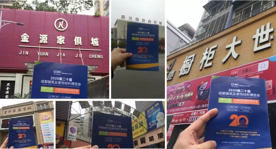 成都建博會(huì)線下一對(duì)一觀眾邀約│再度深入貴州,更多專業(yè)觀眾為您一鍵鎖定(圖11) 成都建博會(huì)線下一對(duì)一觀眾邀約│再度深入貴州,更多專業(yè)觀眾為您一鍵鎖定(圖11)