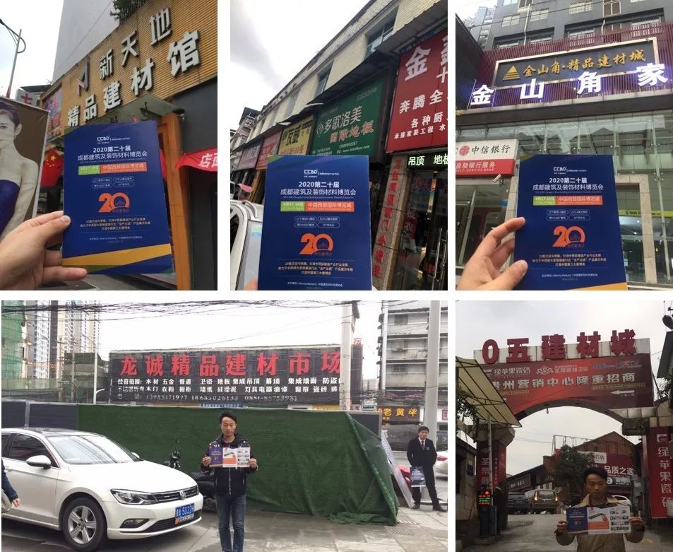 成都建博會(huì)線下一對(duì)一觀眾邀約│再度深入貴州,更多專業(yè)觀眾為您一鍵鎖定(圖10) 成都建博會(huì)線下一對(duì)一觀眾邀約│再度深入貴州,更多專業(yè)觀眾為您一鍵鎖定(圖10)