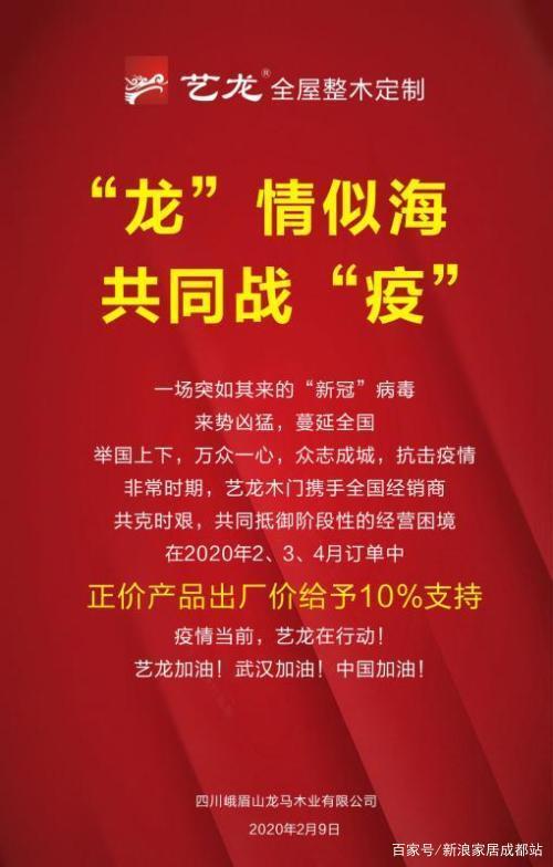 “疫”不容辭，多家建材家居企業(yè)發(fā)布經(jīng)銷商幫扶政策！(圖5)