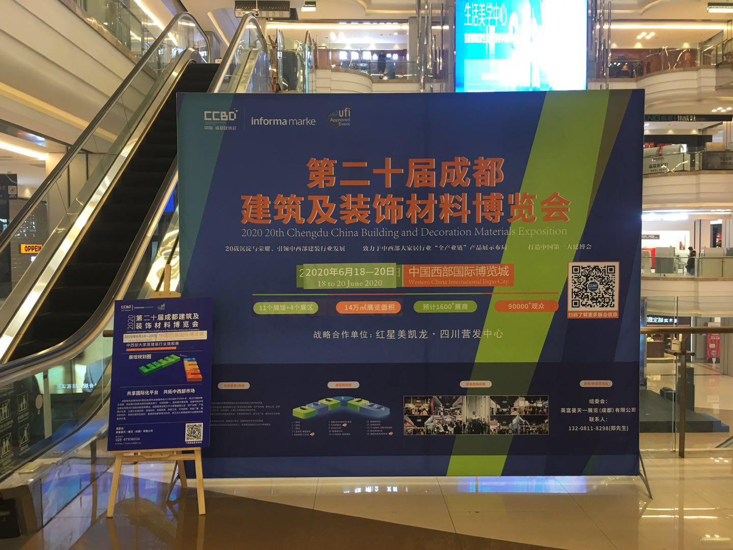 第二十屆成都建博會(huì)新一輪戶外廣告霸屏上線，持續(xù)釋放品牌魅力(圖2)