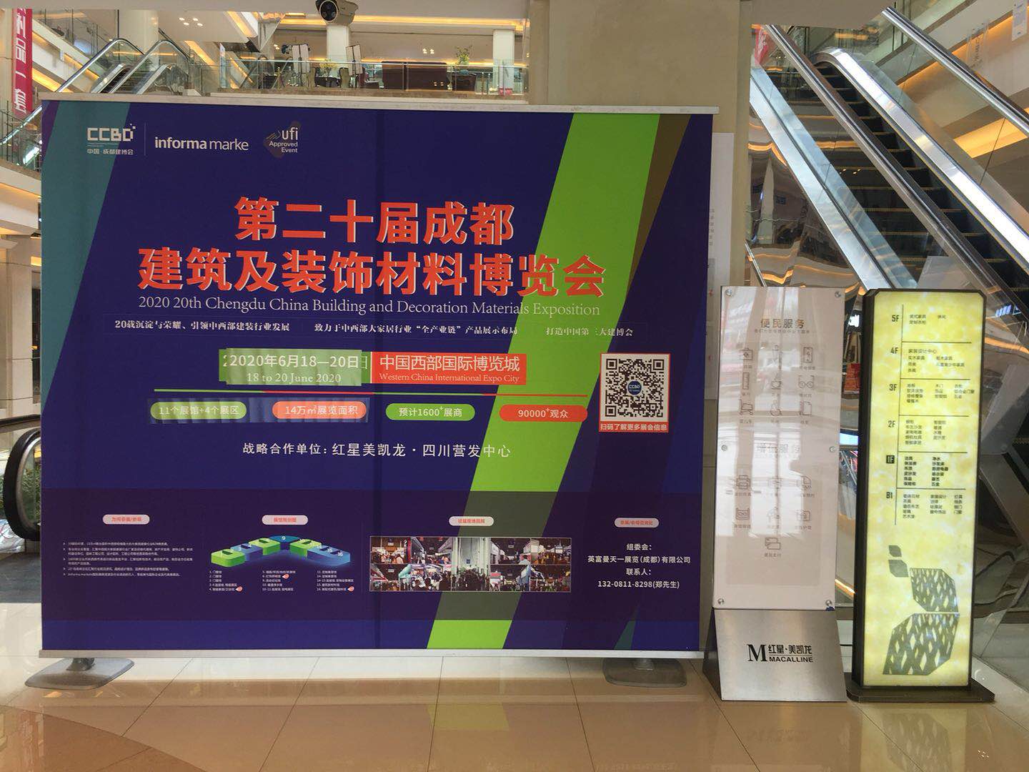 第二十屆成都建博會(huì)新一輪戶外廣告霸屏上線，持續(xù)釋放品牌魅力(圖4)