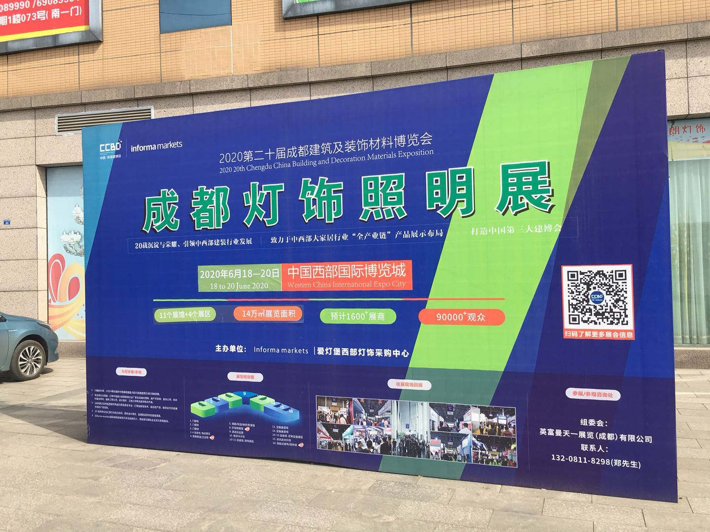 第二十屆成都建博會(huì)新一輪戶外廣告霸屏上線，持續(xù)釋放品牌魅力(圖5)