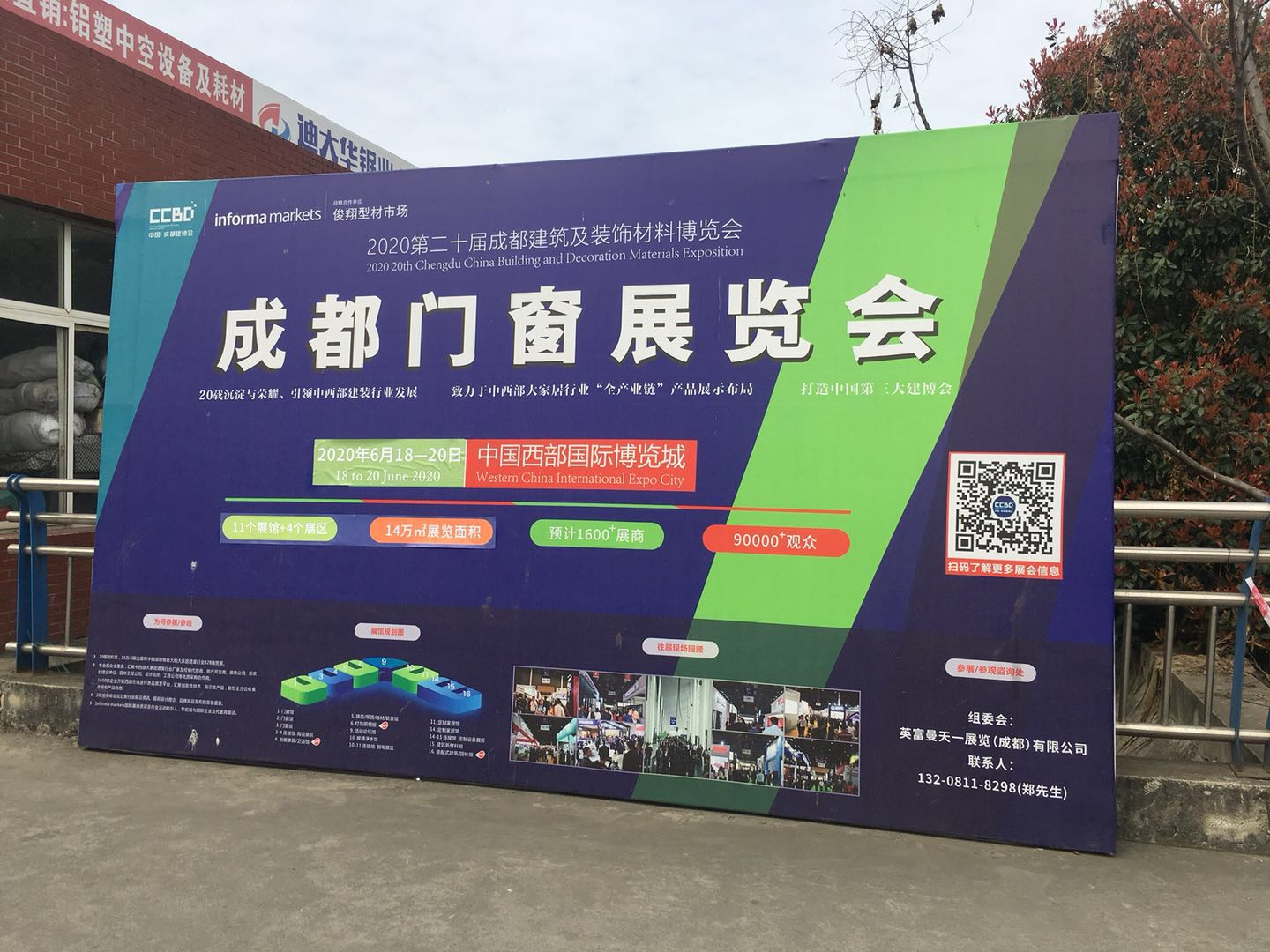 第二十屆成都建博會(huì)新一輪戶外廣告霸屏上線，持續(xù)釋放品牌魅力(圖7)