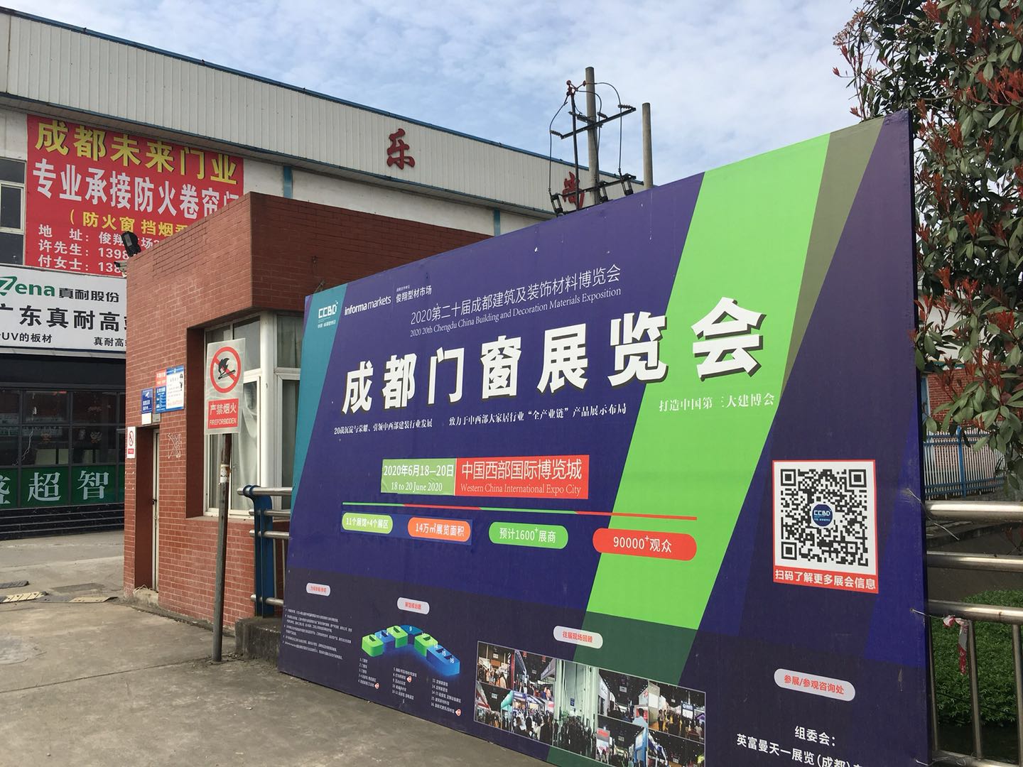 第二十屆成都建博會(huì)新一輪戶外廣告霸屏上線，持續(xù)釋放品牌魅力(圖8)