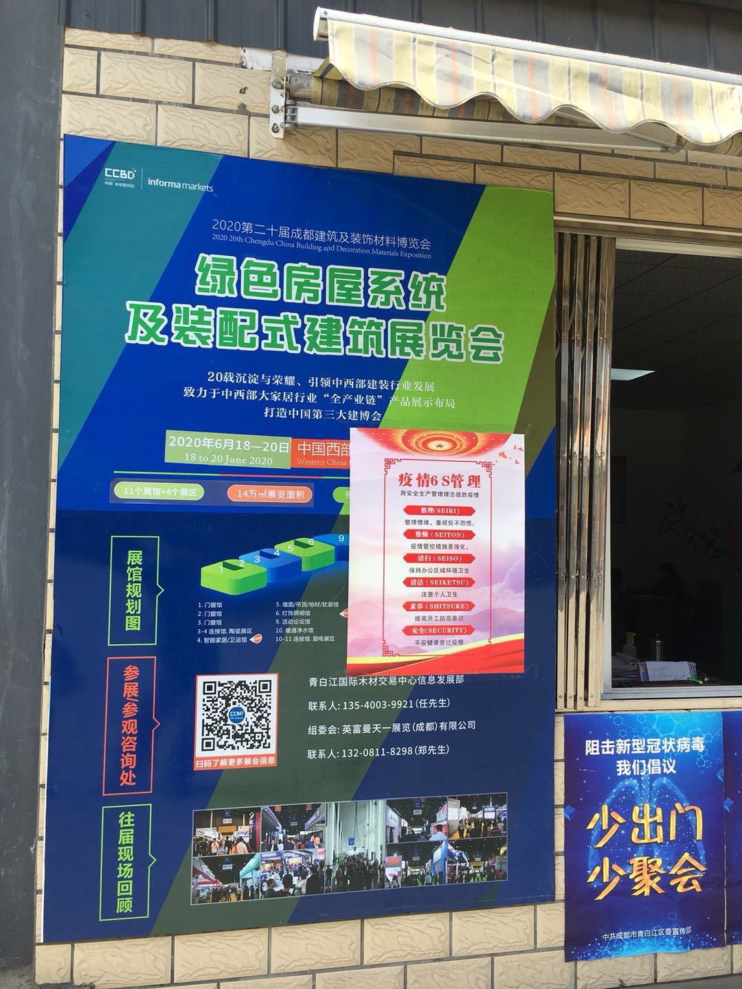 第二十屆成都建博會(huì)新一輪戶外廣告霸屏上線，持續(xù)釋放品牌魅力(圖11)