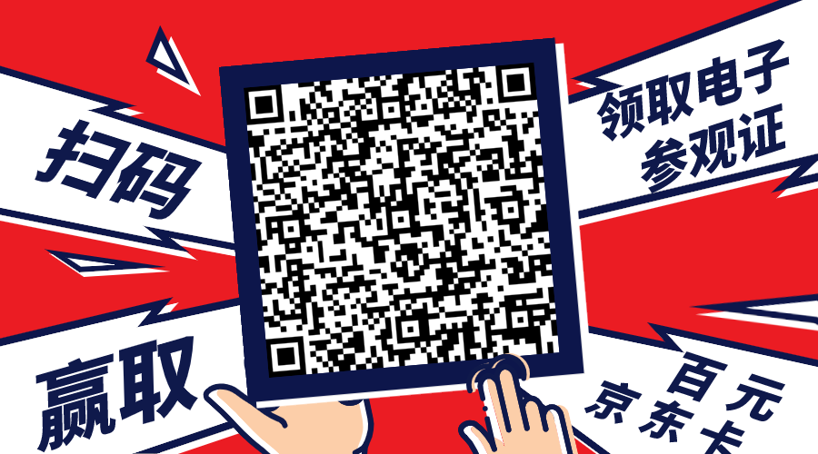 【裝配式建筑主題展】品牌云集 助力行業(yè)發(fā)展，精彩亮點(diǎn)搶先看(圖18)