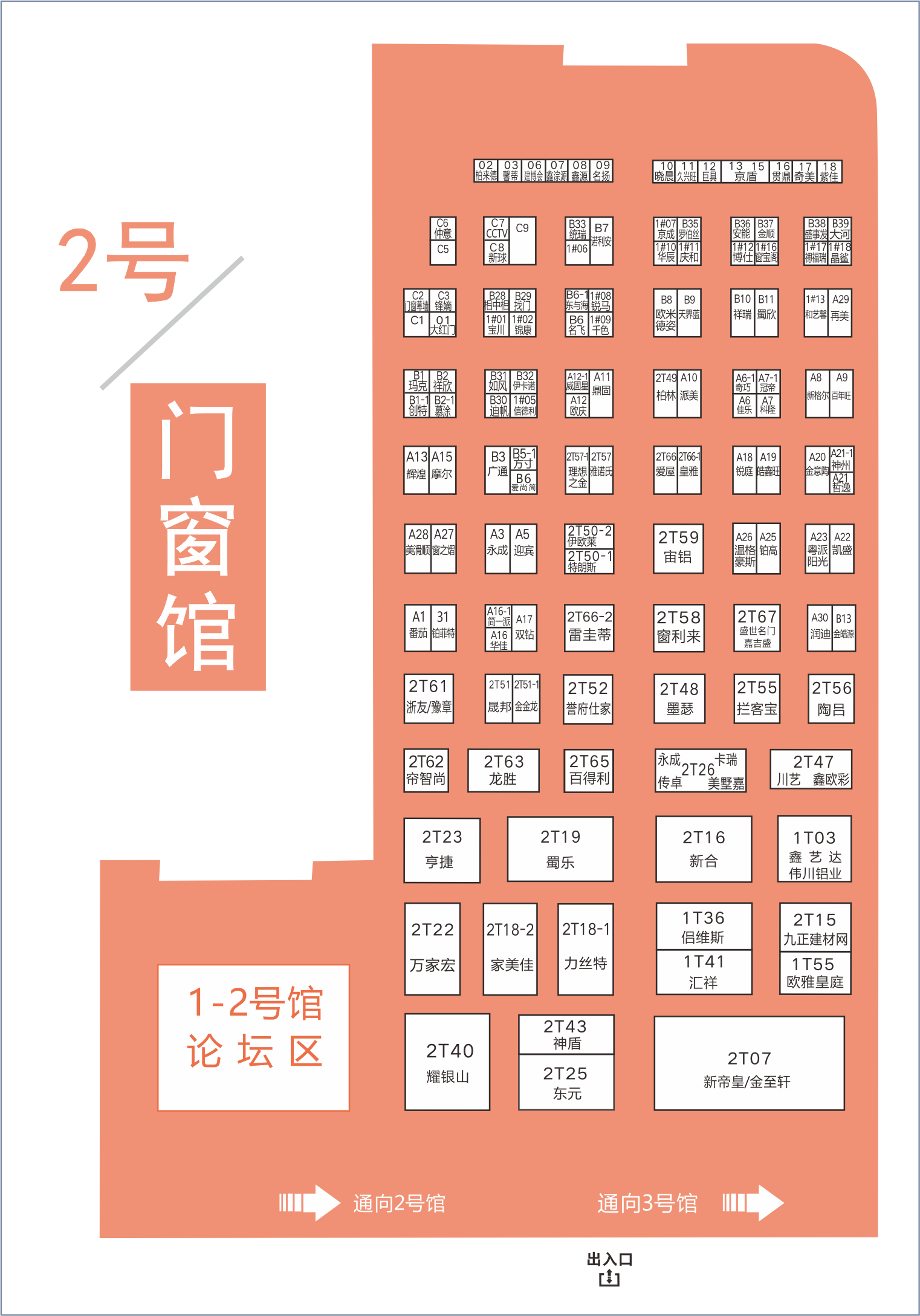 8月20日，第二十屆成都建博會將在西博城盛大開幕 （內(nèi)附詳細(xì)展位圖）(圖3)