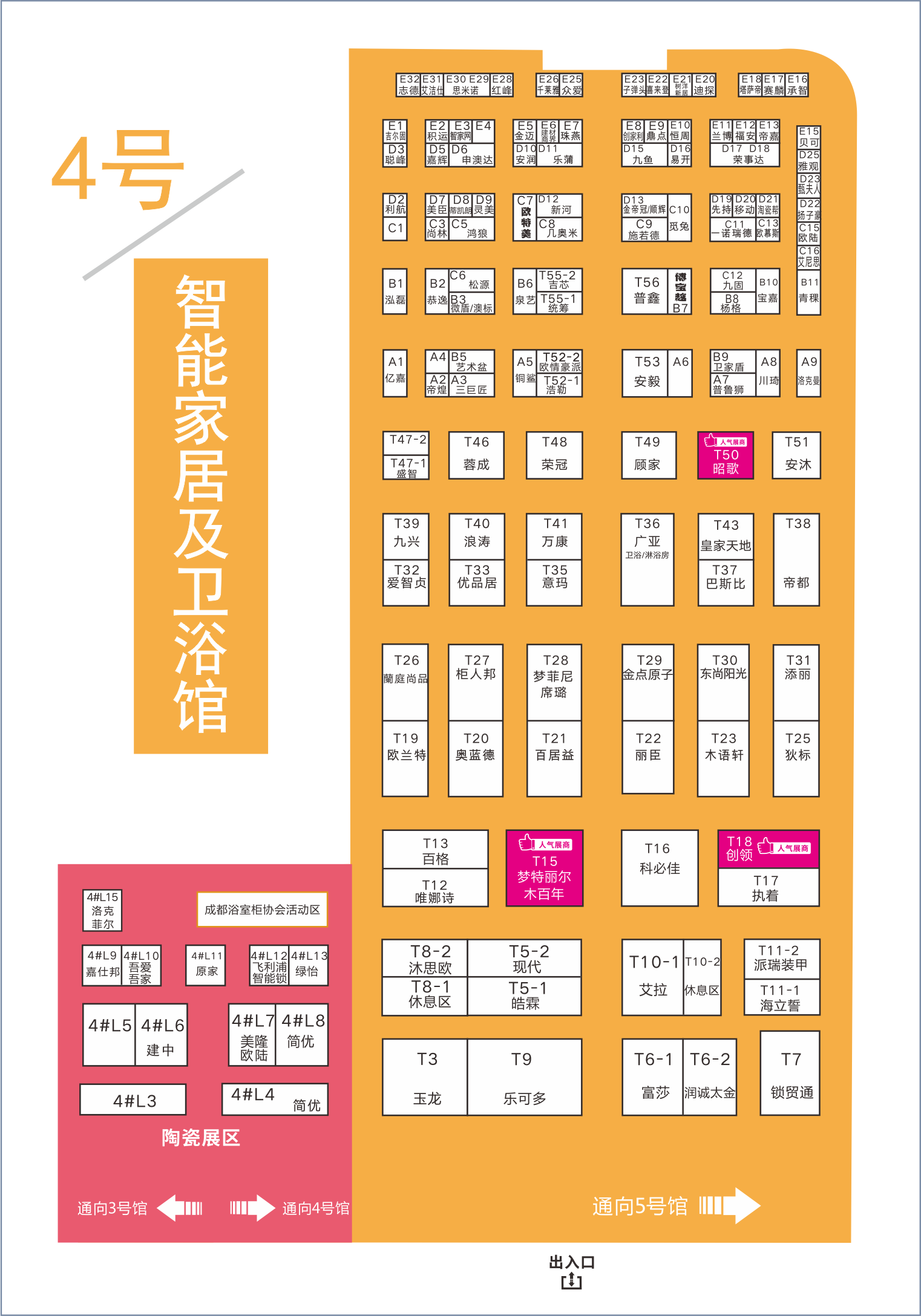 8月20日，第二十屆成都建博會將在西博城盛大開幕 （內(nèi)附詳細(xì)展位圖）(圖5)