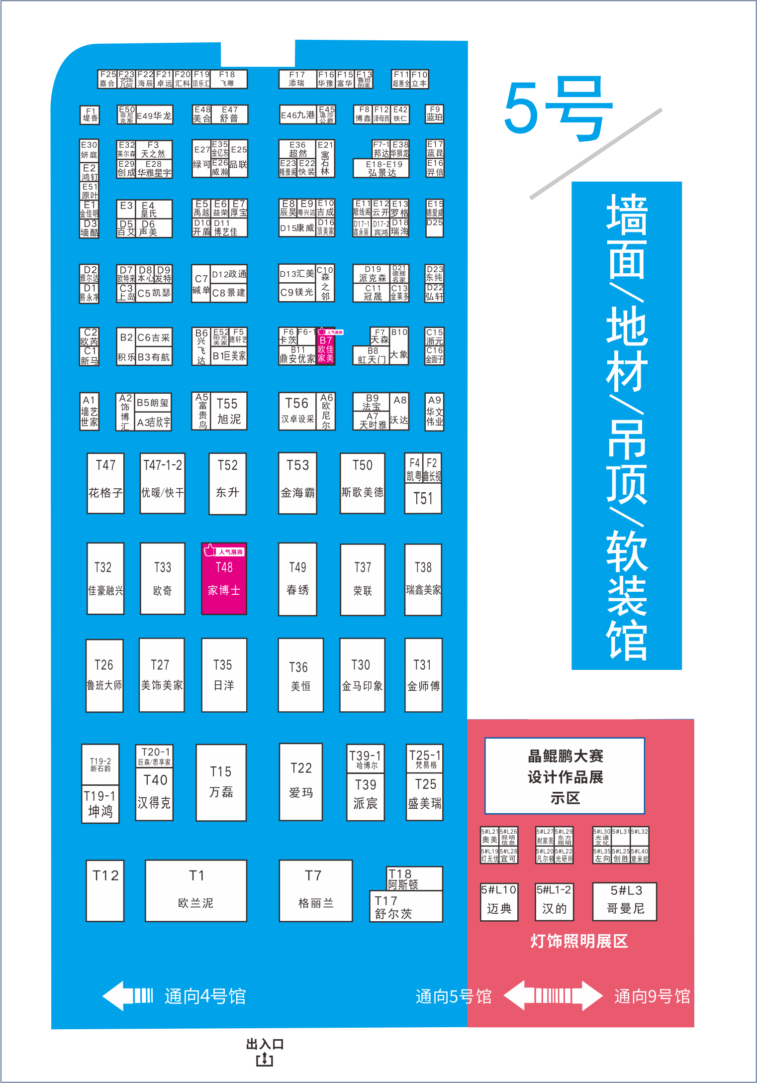 8月20日，第二十屆成都建博會將在西博城盛大開幕 （內(nèi)附詳細(xì)展位圖）(圖6)