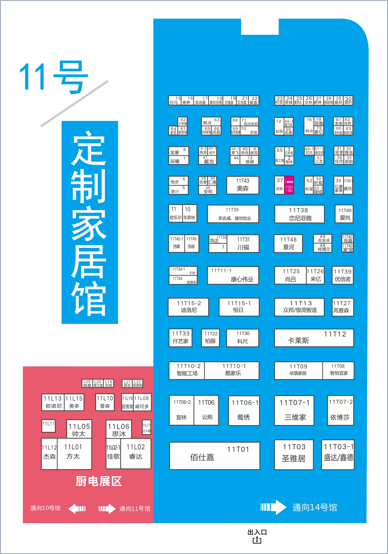 8月20日，第二十屆成都建博會將在西博城盛大開幕 （內(nèi)附詳細(xì)展位圖）(圖8)