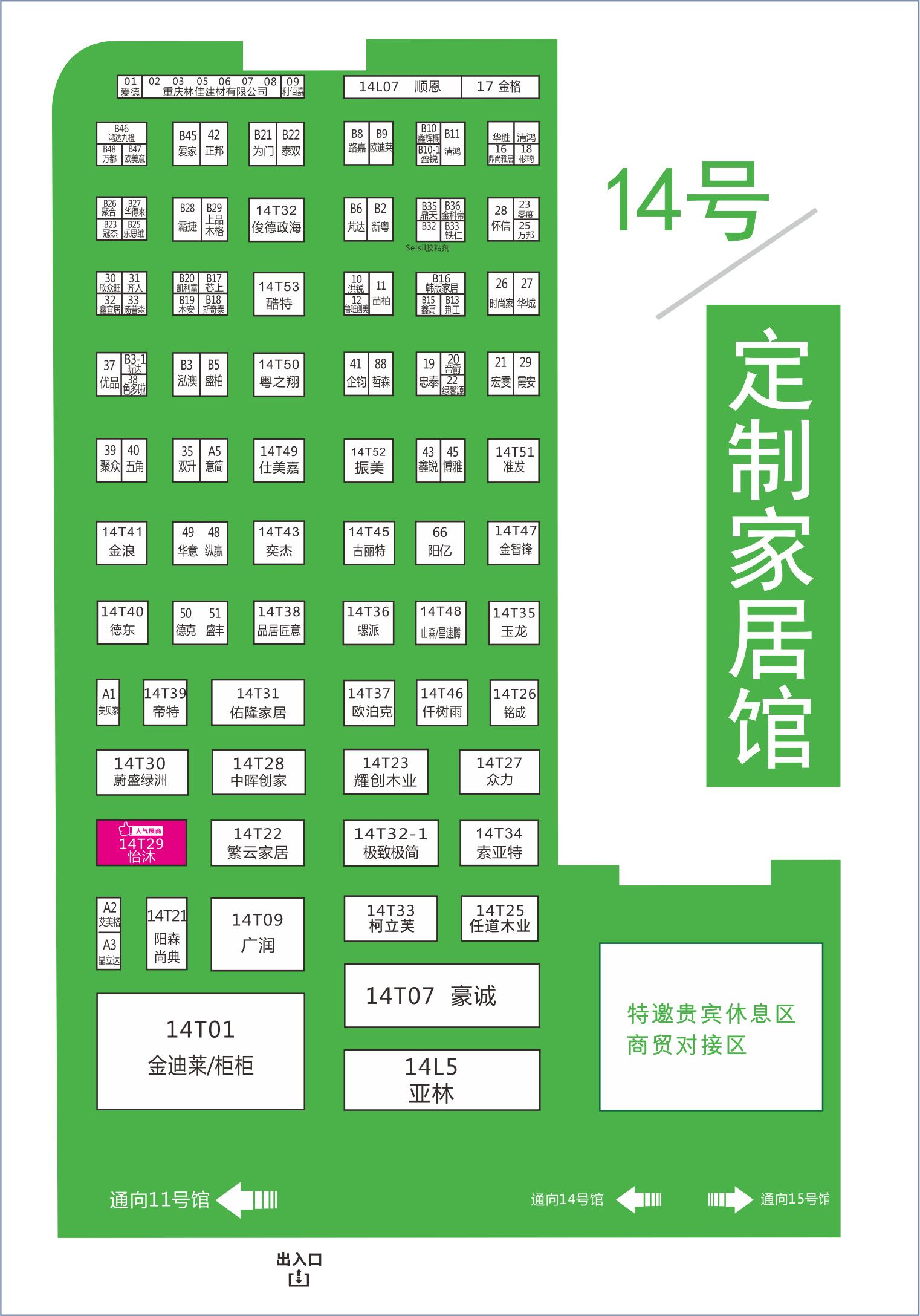 8月20日，第二十屆成都建博會將在西博城盛大開幕 （內(nèi)附詳細(xì)展位圖）(圖9)