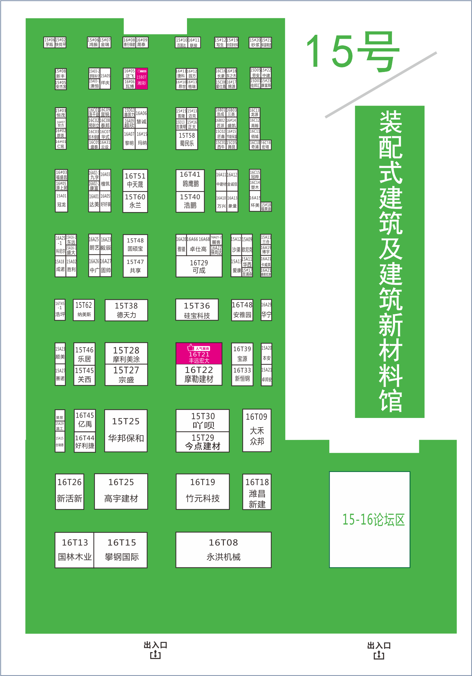 8月20日，第二十屆成都建博會將在西博城盛大開幕 （內(nèi)附詳細(xì)展位圖）(圖10)
