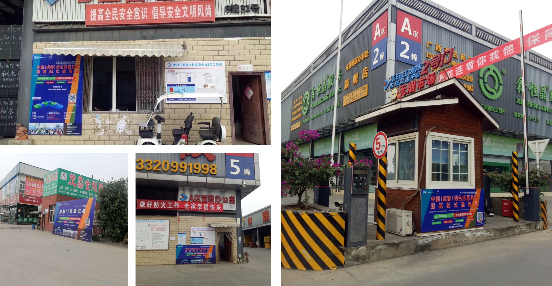 第二十一屆中國成都建博會將于4月15日隆重開幕！ 助力企業搶跑2021(圖10)