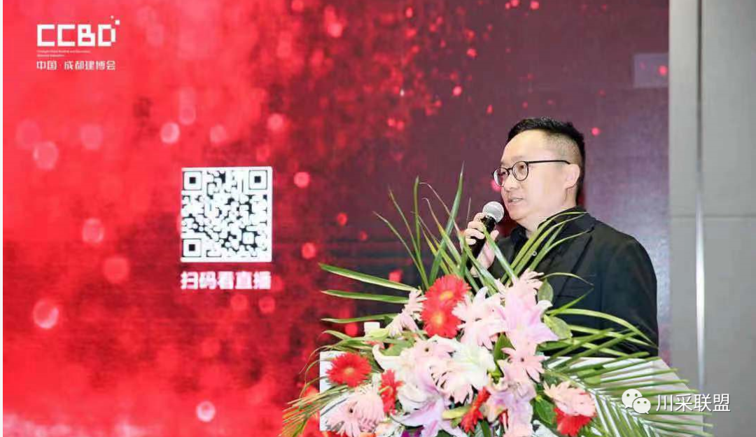 論壇回顧 | 2021年中國.成都房地產(chǎn)產(chǎn)品時(shí)代供應(yīng)鏈高峰論壇成功舉辦！(圖4)