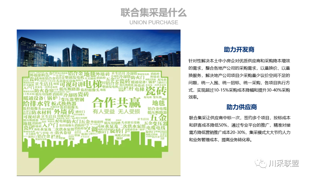 論壇回顧 | 2021年中國.成都房地產(chǎn)產(chǎn)品時(shí)代供應(yīng)鏈高峰論壇成功舉辦！(圖5)