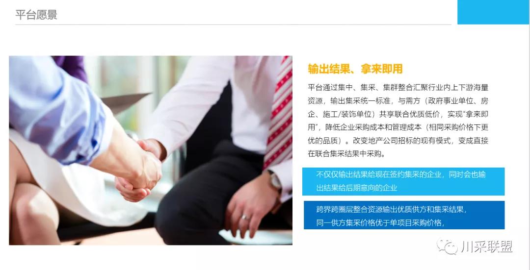 論壇回顧 | 2021年中國.成都房地產(chǎn)產(chǎn)品時(shí)代供應(yīng)鏈高峰論壇成功舉辦！(圖7)