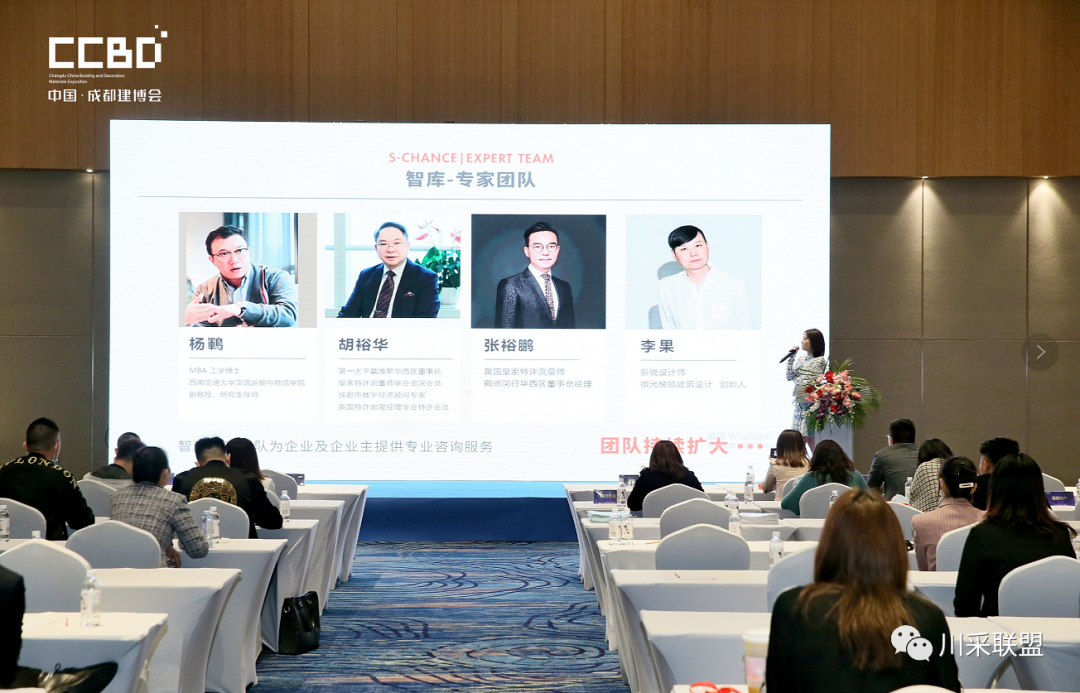 論壇回顧 | 2021年中國.成都房地產(chǎn)產(chǎn)品時(shí)代供應(yīng)鏈高峰論壇成功舉辦！(圖15)