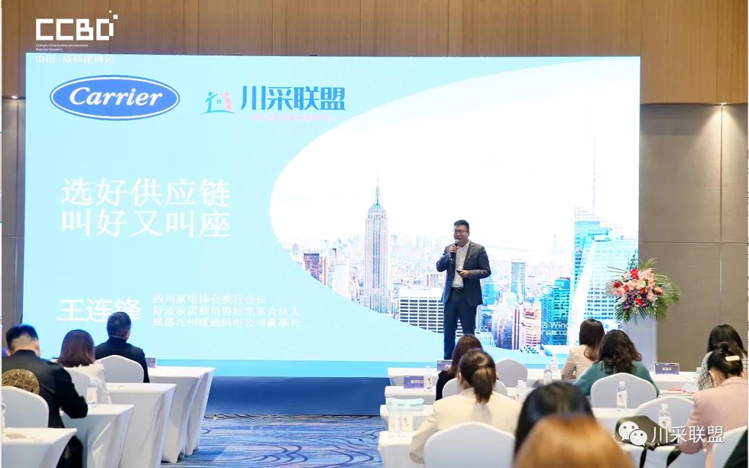 論壇回顧 | 2021年中國.成都房地產(chǎn)產(chǎn)品時(shí)代供應(yīng)鏈高峰論壇成功舉辦！(圖16)
