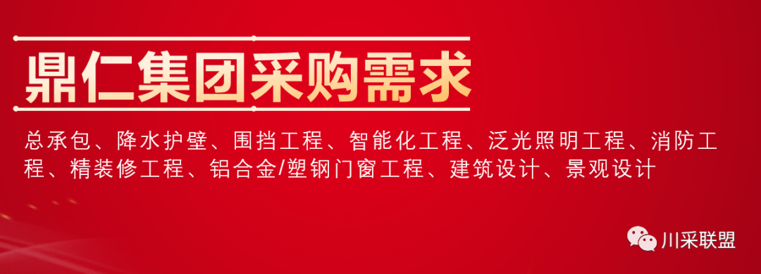 論壇回顧 | 2021年中國.成都房地產(chǎn)產(chǎn)品時(shí)代供應(yīng)鏈高峰論壇成功舉辦！(圖18)