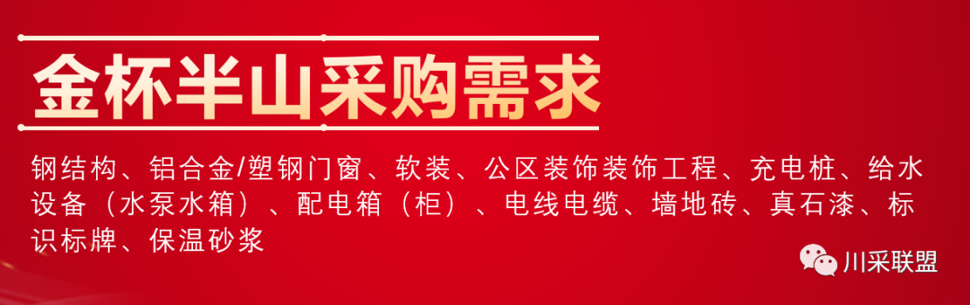 論壇回顧 | 2021年中國.成都房地產(chǎn)產(chǎn)品時(shí)代供應(yīng)鏈高峰論壇成功舉辦！(圖20)