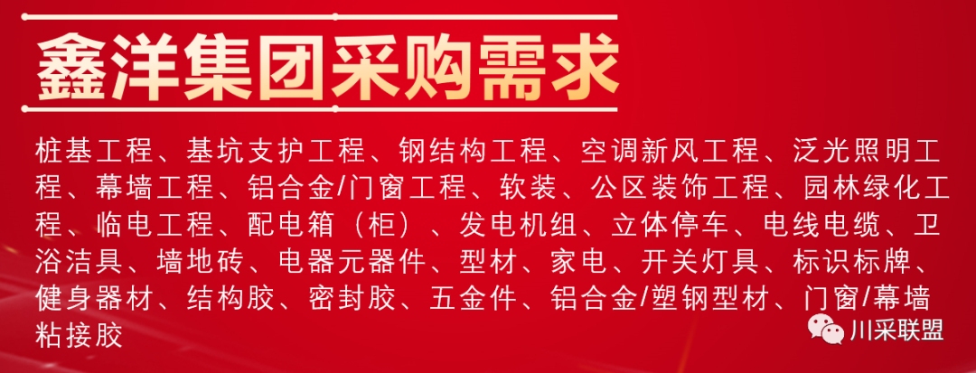 論壇回顧 | 2021年中國.成都房地產(chǎn)產(chǎn)品時(shí)代供應(yīng)鏈高峰論壇成功舉辦！(圖21)