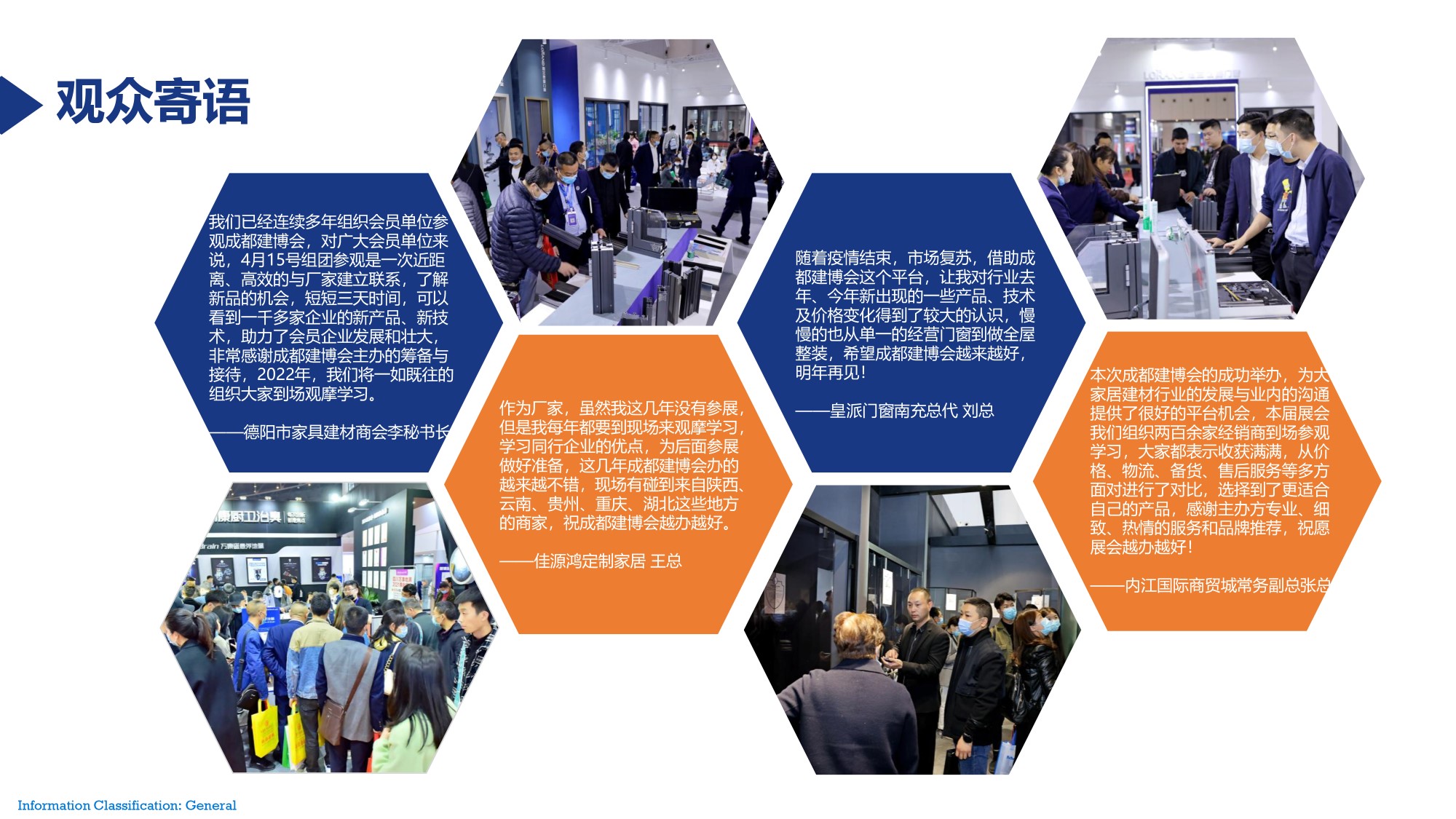 展后報(bào)告 | 再創(chuàng)新高！2021中國·成都建博會重磅數(shù)據(jù)公布(圖7)