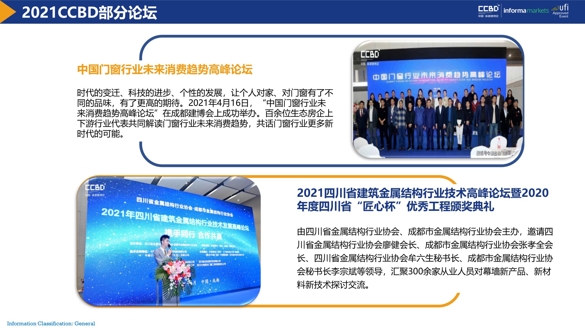 展后報(bào)告 | 再創(chuàng)新高！2021中國·成都建博會重磅數(shù)據(jù)公布(圖13)