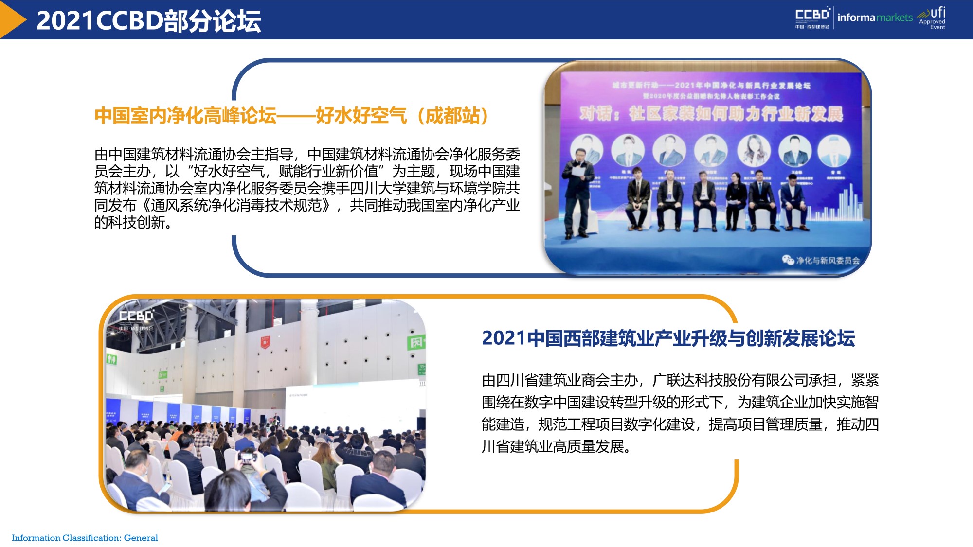 展后報(bào)告 | 再創(chuàng)新高！2021中國·成都建博會重磅數(shù)據(jù)公布(圖14)