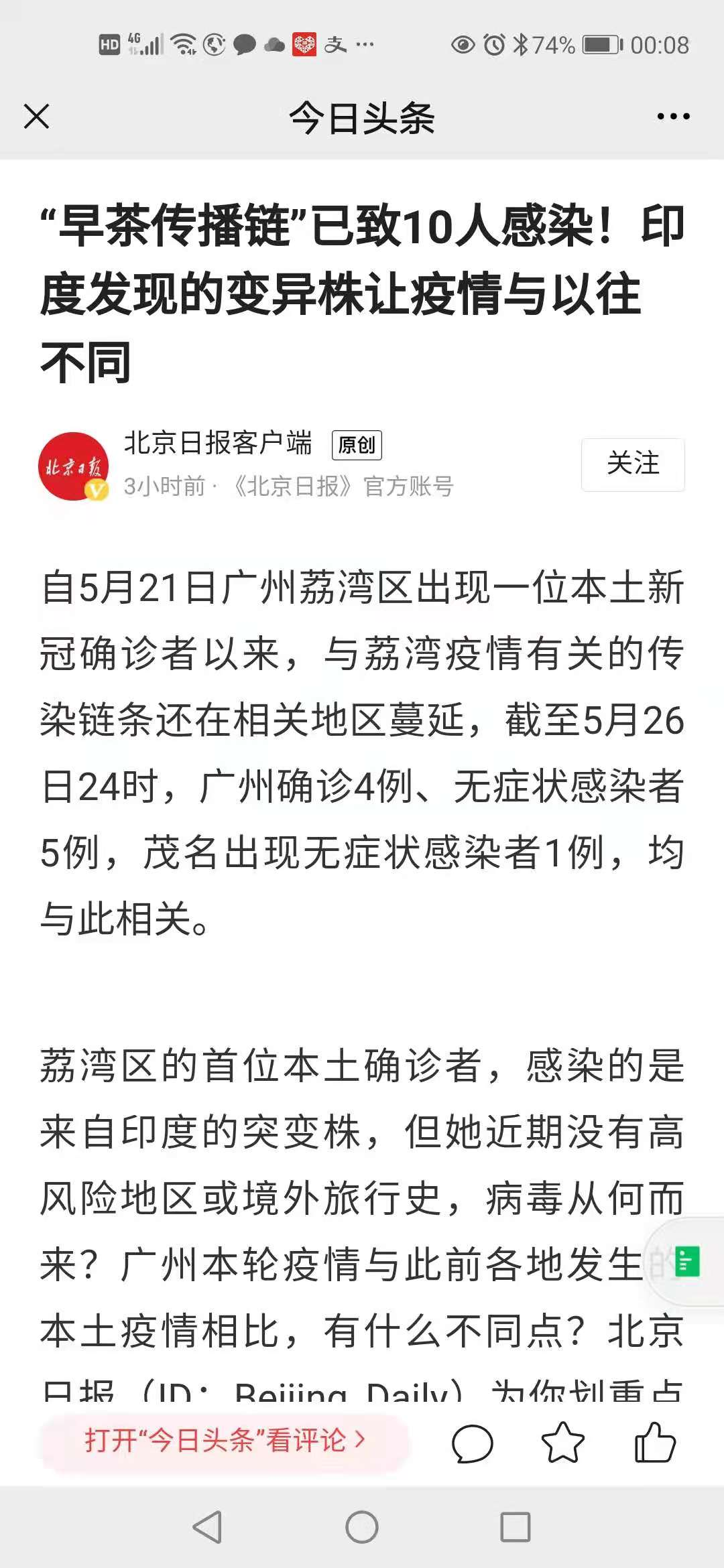 疫情“又來(lái)了”！行業(yè)怎么辦？(圖1)