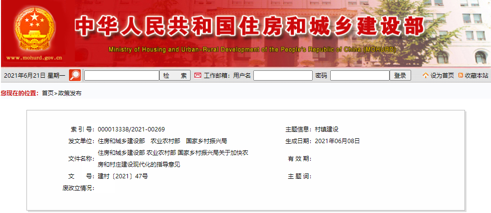 鼓勵裝配式鋼結(jié)構(gòu)！住建部等3部委印發(fā)關(guān)于加快農(nóng)房和村莊建設(shè)現(xiàn)代化的指導意見(圖2)