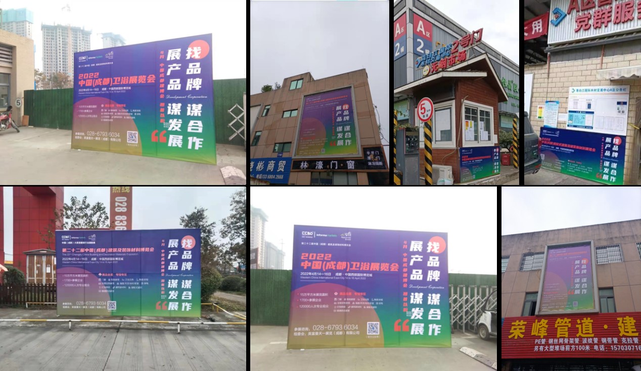 全面布局2022中國(guó)成都建博會(huì)宣傳與觀眾組織，助力展商搶跑2022(圖6)
