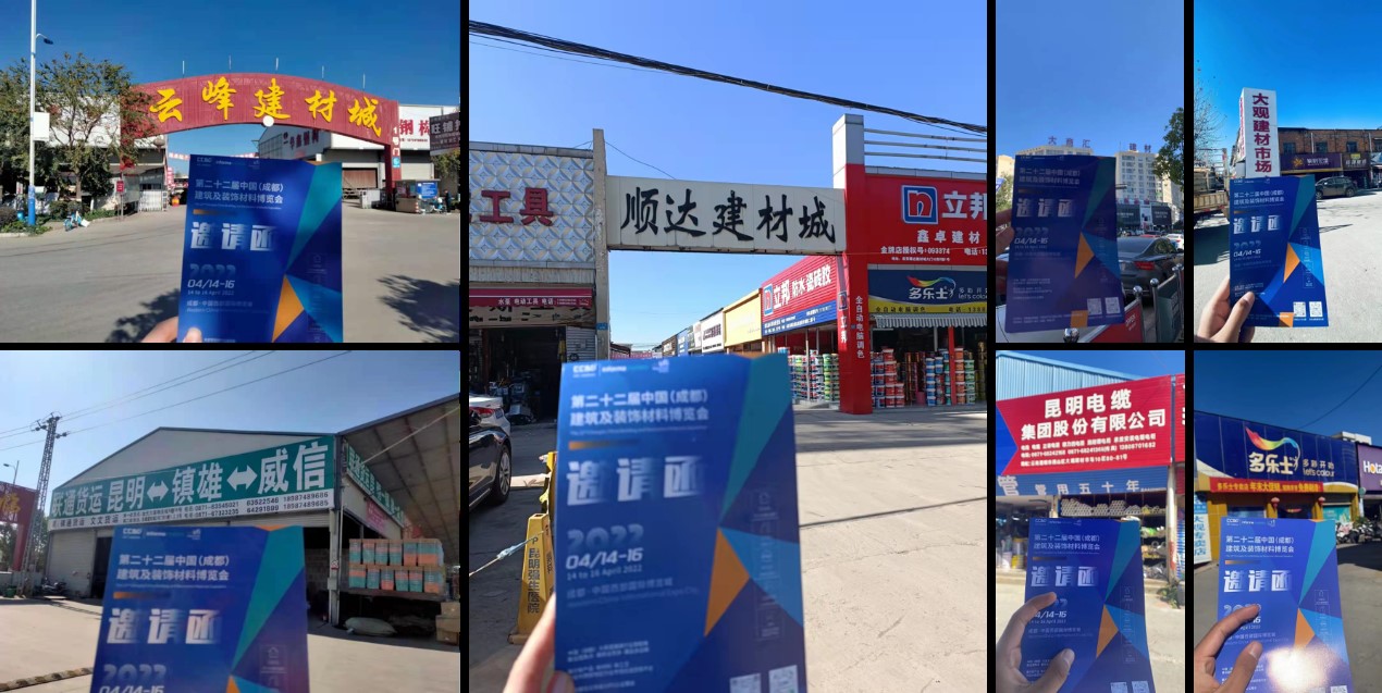 全面布局2022中國(guó)成都建博會(huì)宣傳與觀眾組織，助力展商搶跑2022(圖7)